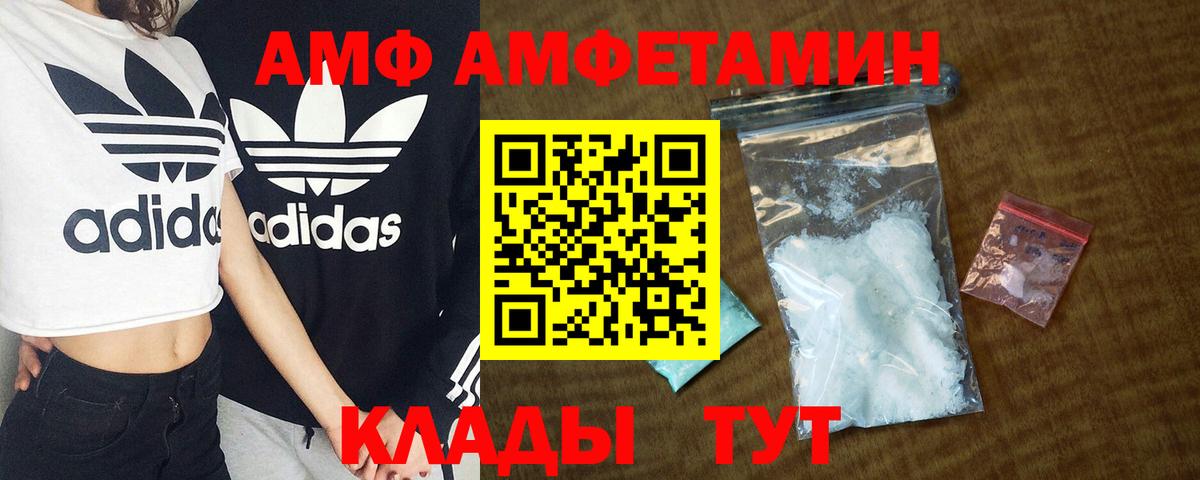 Саранск  АМФ VHQ  АМФЕТАМИН  Вход с VPN 