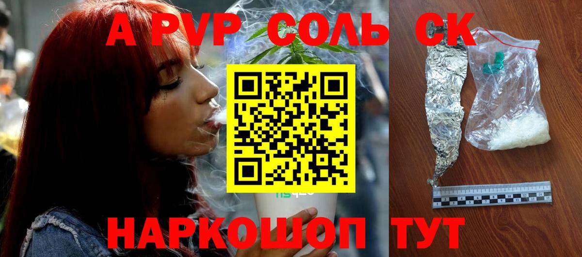 А ПВП крисы CK  Альфа ПВП VHQ  Альфа ПВП СК  Саранск  A PVP  Вход с VPN 