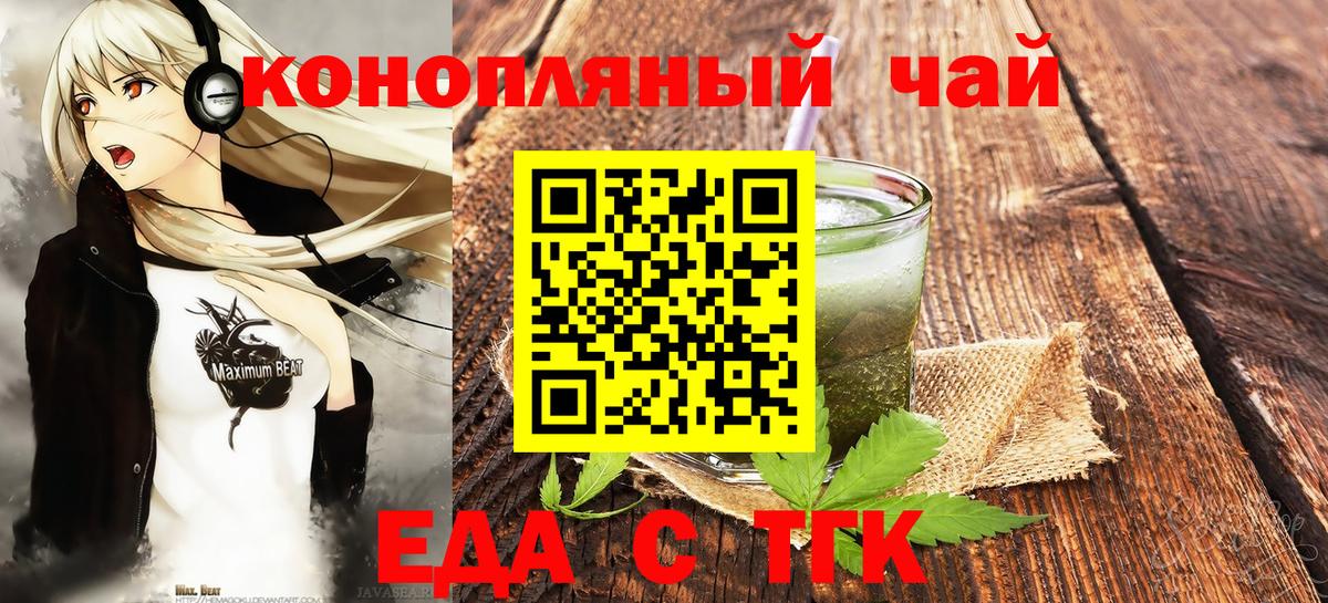 Саранск  Canna-Cookies конопля  Вход с VPN 