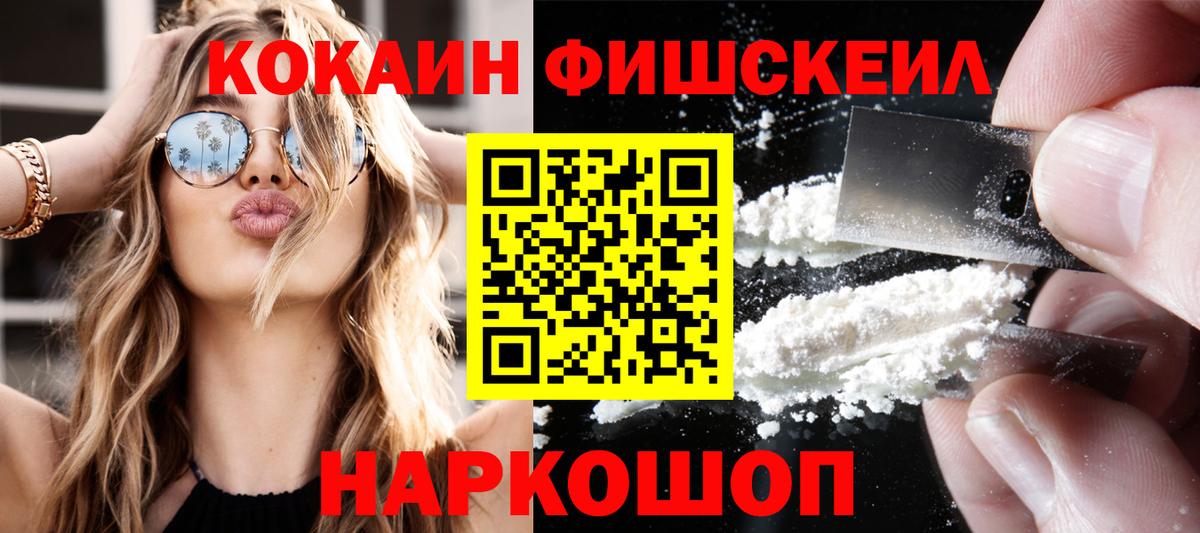 КОКАИН  COCAIN Эквадор  Саранск  Вход с VPN  Кокаин 98% 