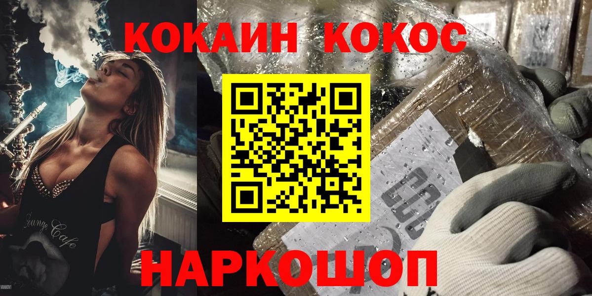 КОКАИН Колумбийский Саранск