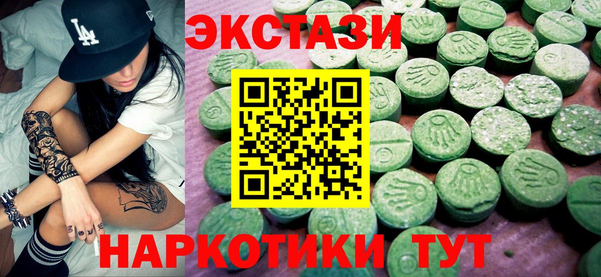 Ecstasy XTC  Вход с VPN  Саранск  Экстази mix 