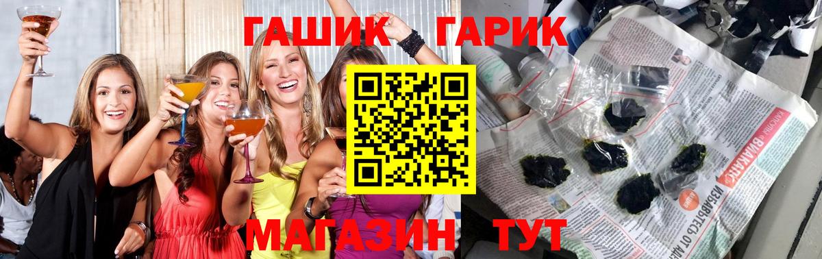 ГАШ VHQ  Гашиш Ice-O-Lator  ГАШ  как найти закладки  Саранск  Вход с VPN 