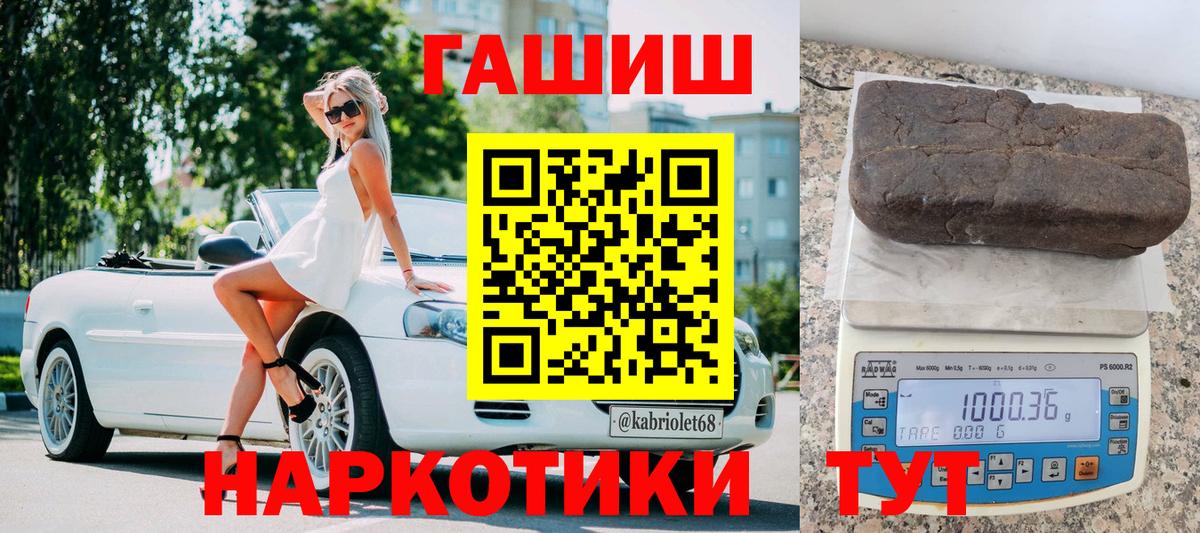 ГАШИШ Premium Саранск