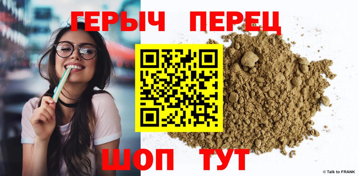 Героин герыч Саранск