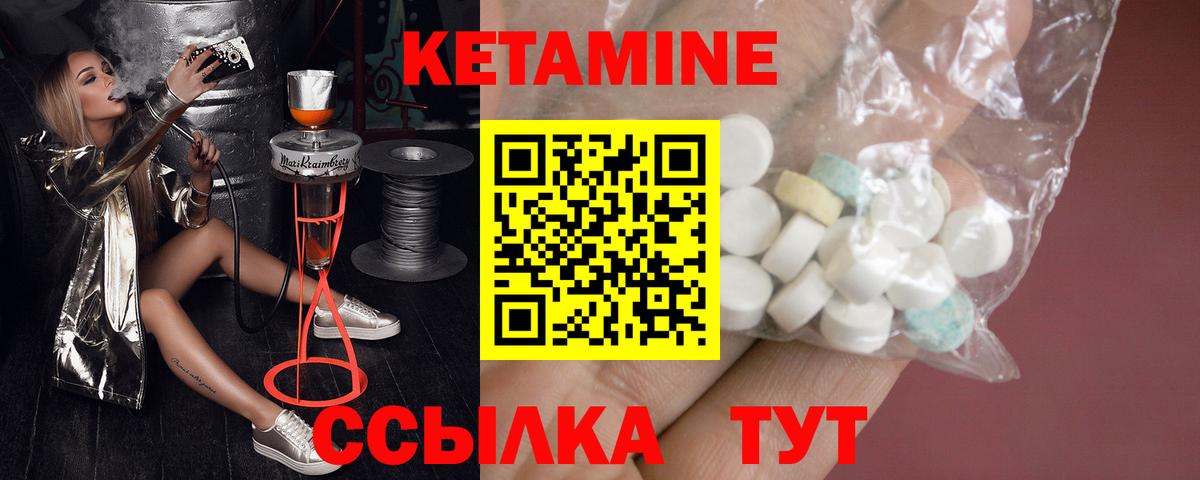 маркетплейс состав  Кетамин VHQ  Кетамин ketamine  Вход с VPN  Саранск 