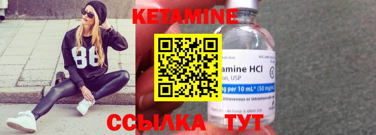 Кетамин ketamine Саранск