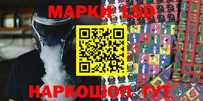 марки lsd Будённовск