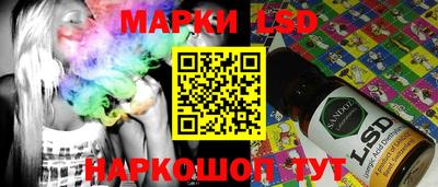 марки lsd Будённовск