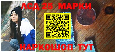 марки lsd Будённовск