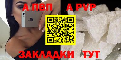 ALPHA-PVP Бузулук