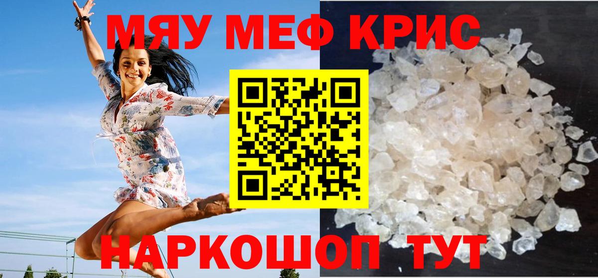 продажа наркотиков  Вход с VPN  Меф мука  Саранск  Мефедрон мяу мяу 