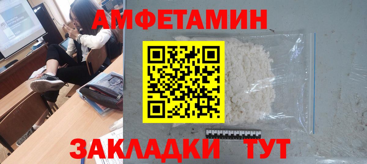 Первитин Methamphetamine Саранск