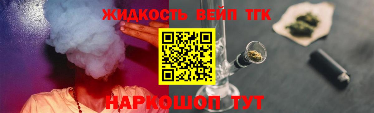 Саранск  Дистиллят ТГК жижа  Вход с VPN 