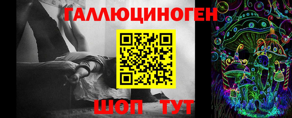 Галлюциногенные грибы ЛСД Саранск